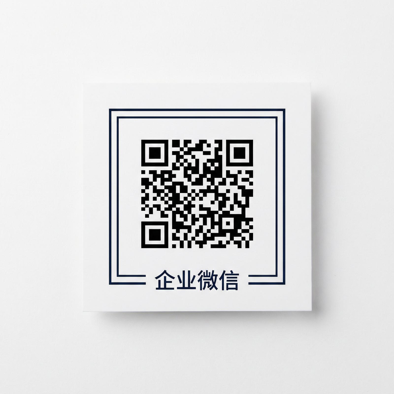 三级商务二维码